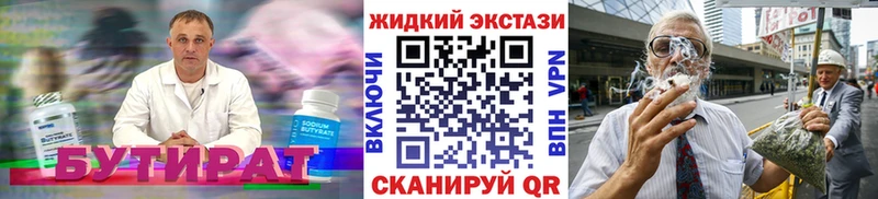 Бутират 99%  Ковров 