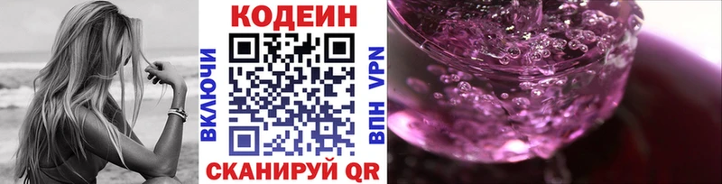 Кодеиновый сироп Lean Purple Drank  Ковров 