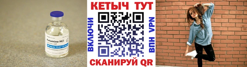 mega сайт  магазин продажи наркотиков  Ковров  КЕТАМИН VHQ 